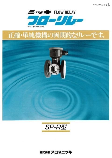SP-R型の画像